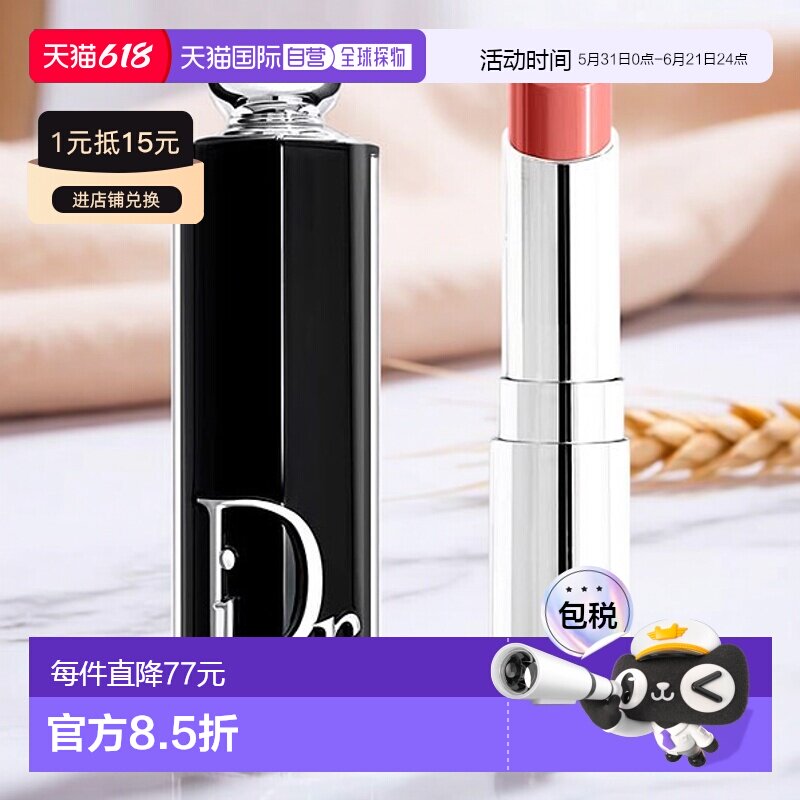 香港直邮Dior迪奥镜光诱惑唇膏3.2g水润丝滑保湿可替换#100正品