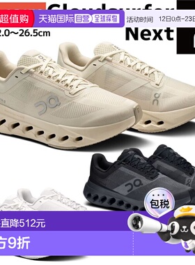 日本直邮On Cloudsurfer Next 女士跑步鞋公路跑鞋马拉松跑鞋训练
