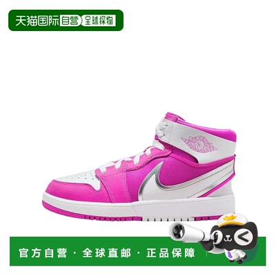 日本直邮JordanAir Jordan 1 舒适百搭GS 中帮 篮球鞋 粉白 男女