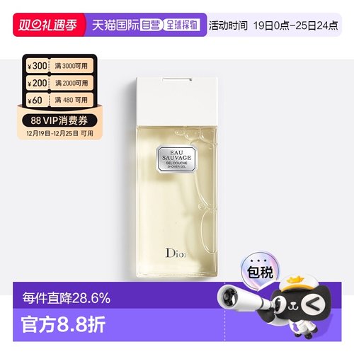欧洲直邮CHRISTIAN DIOR 迪奥 清新之水沐浴露200ml正品
