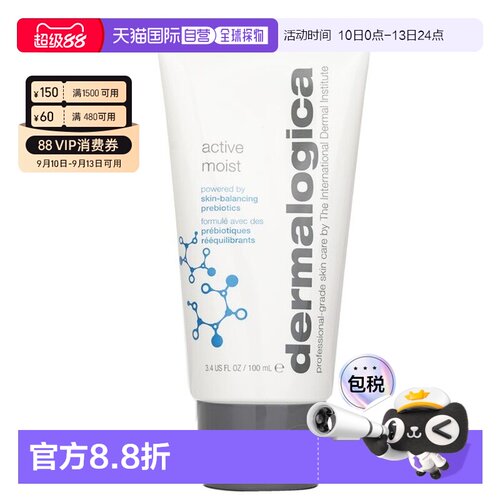 香港直邮Dermalogica/德美乐嘉 水芹活性补水露正品