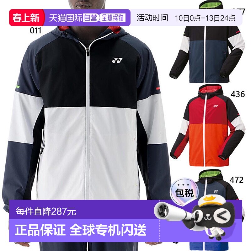 日本直邮YONEX 男女通用带衬里保暖连帽衫网球/羽毛球服上衣外套Y