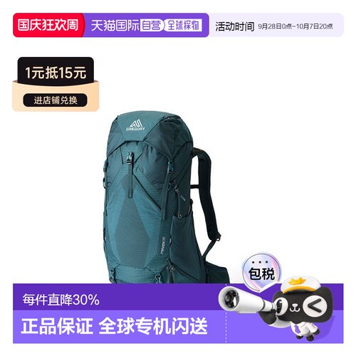 自营GREGORY格里高利 Maven登山徒步背包户外男女通用38L/48L/58L