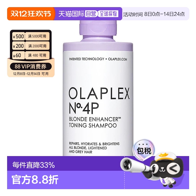 香港直邮Olaplex4P号发芯修护蓬松柔顺亮泽洗发水250/1000ml正品