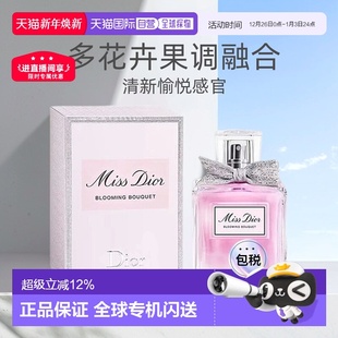 100ml正品 香港直邮DIOR迪奥小姐花漾甜心女士淡香水新版 留香50