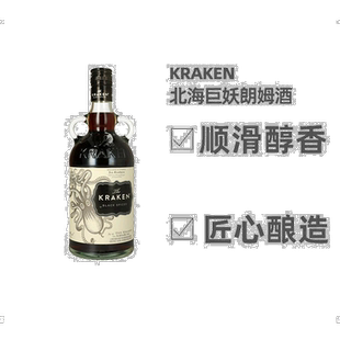欧洲直邮Kraken北海巨妖朗姆酒40度700ml维尔京群岛洋酒原装进口