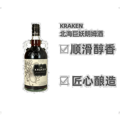 欧洲朗姆酒700ml原装进口