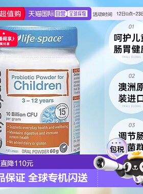 澳大利亚直邮life space儿童益生菌粉调节保护肠胃呵护健康60g