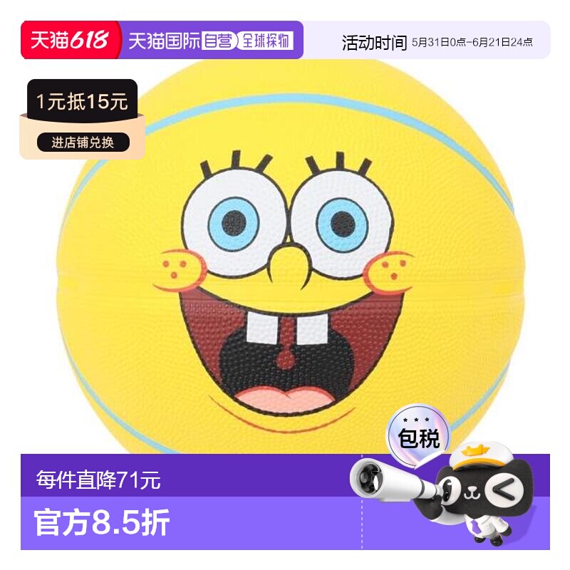 日本直邮SPALDING 海绵宝宝笑脸橡胶6号篮球 85130J（女士款）