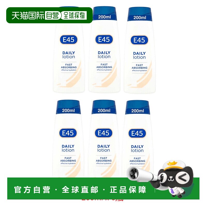 欧洲直邮英国药房E45每日保湿乳液干性敏感皮肤润肤快速补水6瓶