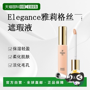 PK100正品 遮瑕液17g 雅莉格丝 日本直邮Elegance