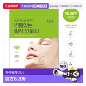 韩国直邮Dr.G蒂迩肌drg高尔夫防晒脸贴紫外线脸贴防晒防晒面膜