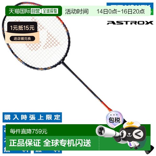 日本直邮空拍 YONEX 羽毛球拍 Astrox 77 Pro 高橙色 YONEX ASTRO