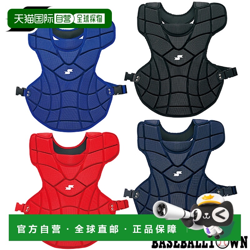 日本直邮SSK棒球捕手护具（垒球通用型）带JSBB标志（CNP2000）