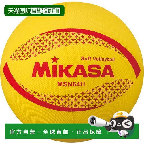 日本直邮Mikasa 米卡萨 彩色软式排球 MSN64H