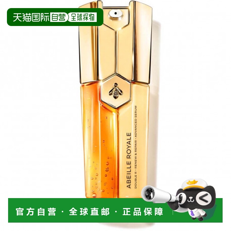 欧洲直邮GUERLAIN娇兰帝皇蜂姿双效修护精华露面部紧致提拉 50ml