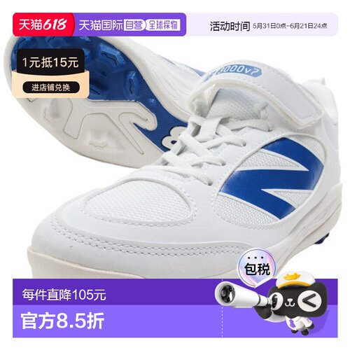 日本直邮New Balance 3000 V7 男童及儿童棒球鞋 (JA3000D7W) - 2