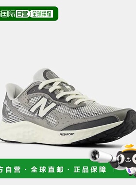 日本直邮New Balance 男士跑步鞋宽度：2E 灰色 MARISTG42E