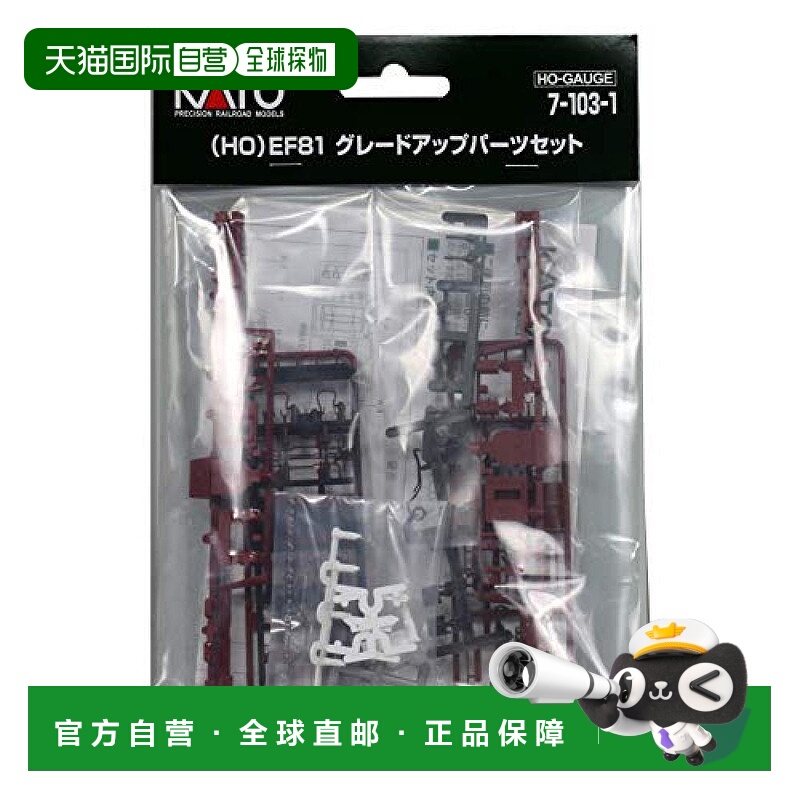 日本直邮KATO轨HO EF81升级零件套装 7 103 1 模型铁路用品