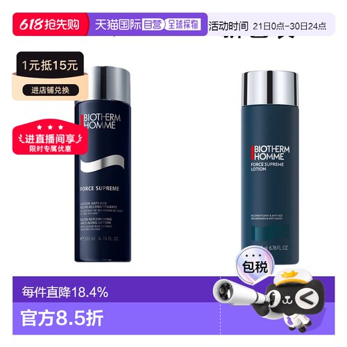 欧洲直邮Biotherm碧欧泉男士 蓝钻紧肤露淡纹200ml保湿滋润正品
