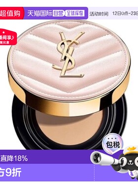 香港直邮ysl/圣罗兰粉色皮革气垫替换装遮瑕持久粉底12ml正品