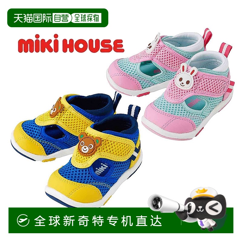 日本直邮日潮MIKIHOUSE网面透气凉鞋时尚百搭舒适正品12-9307-572