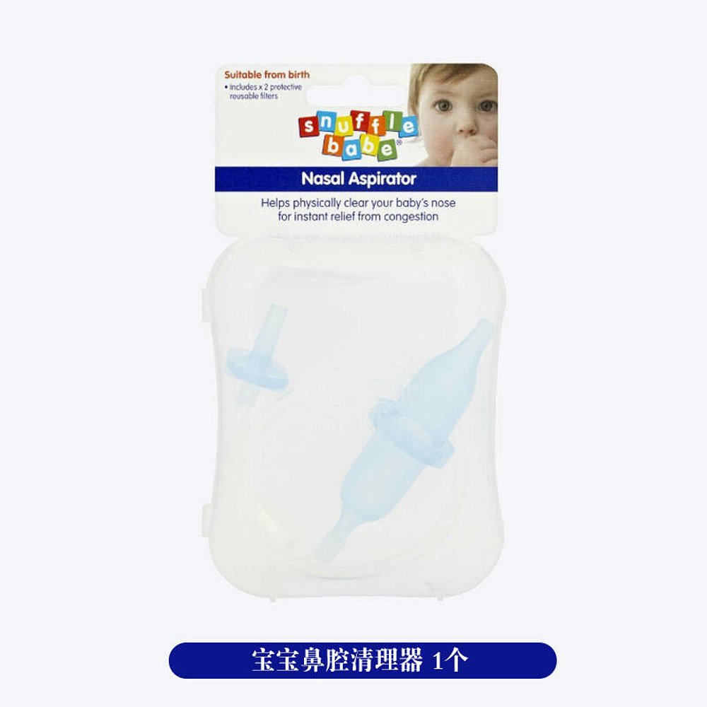 欧洲直邮Snufflebabe吸鼻器宝宝鼻腔清理温和操作简单便于携带