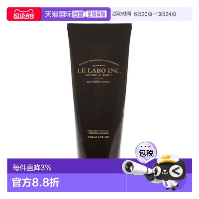 欧洲直邮LE LABO香水实验室 男士香氛剃须膏120ml正品