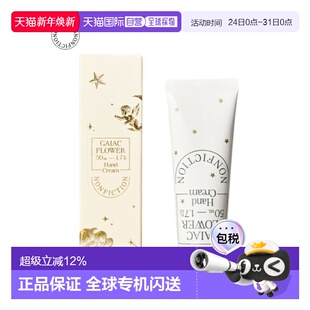 护手霜GAIAC 正品 FLOWER 假日限定款 50ml 韩国直邮NONFICTION