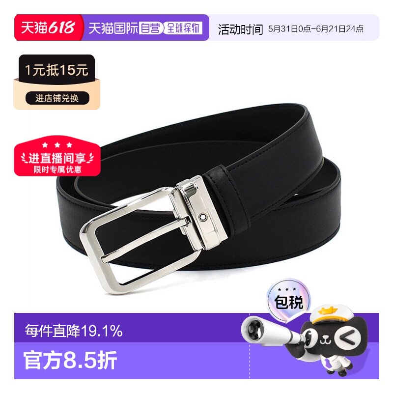 香港直邮Montblanc万宝龙男款腰带MB129455皮带时尚简约休闲裤子