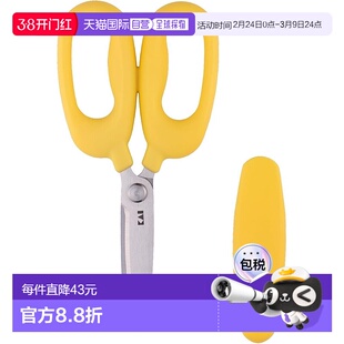 【日本直邮】日本贝印 KAI 儿童厨房剪刀 黄色 FG5206