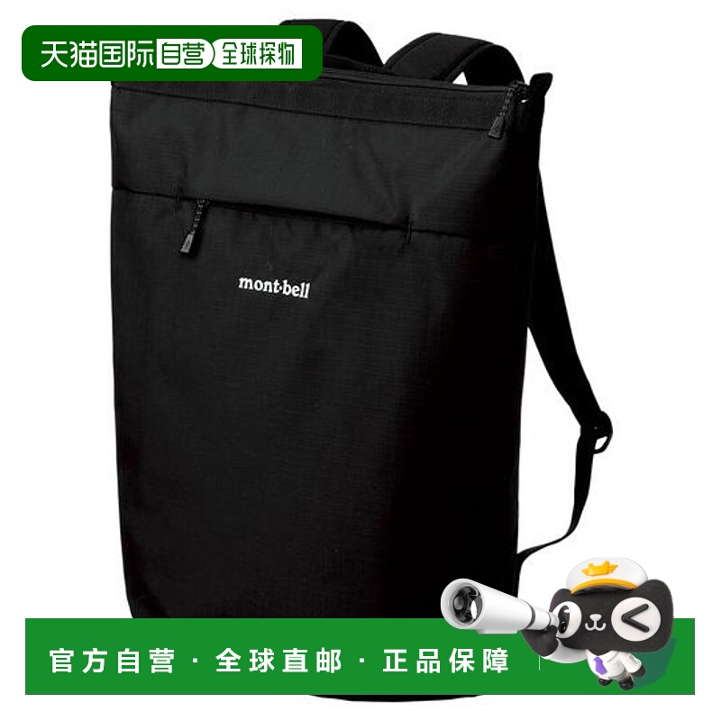 1h可退 日本直邮montbell 户外休闲双肩包时尚百搭经典1123904