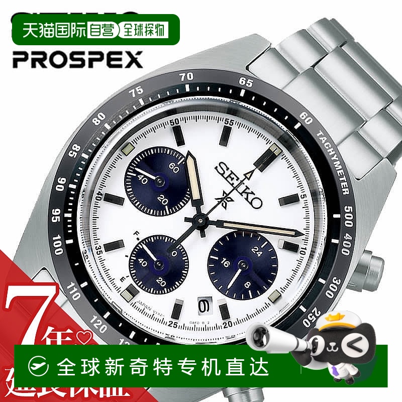 日本直邮SEIKO 手表 Prospex Speedtimer Panda Chrono Panda Dia