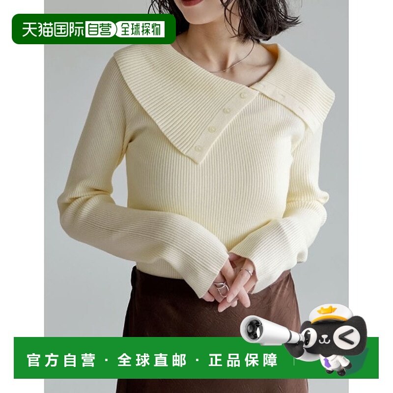 1h可退 日本直邮Re:EDIT 女装 不对称领口纽扣针织上衣 肩部可落