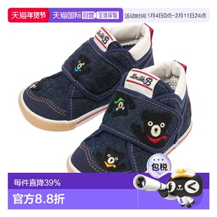 日本直邮MIKIHOUSE DB黑熊捉迷藏二段防滑学步鞋童鞋63-9306-687