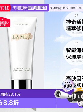 香港直邮LA MER海蓝之谜护手霜柔嫩肌肤保湿补水防干燥100ml正品