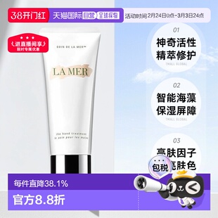 香港直邮LA MER海蓝之谜护手霜柔嫩肌肤保湿补水防干燥100ml正品