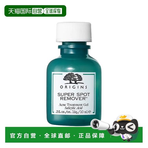 欧洲直邮Origins悦木之源水杨酸净痘祛痘凝胶精华10ml淡化痘印