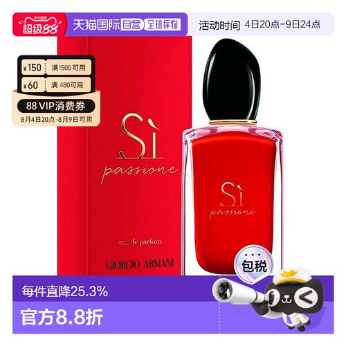 香港直邮Armani阿玛尼红色迷情挚爱女士香水EDP留香正品