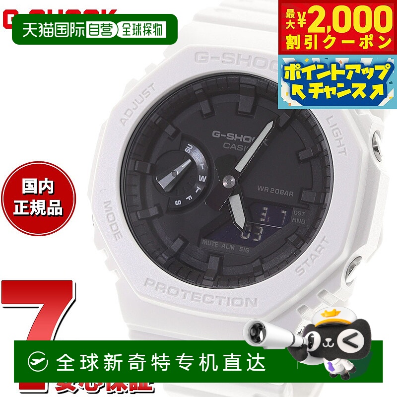 日本直邮G-SHOCK CASIO G-Shock 卡西欧手表 男士 GA-2100-7AJF