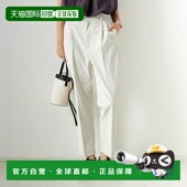 女士高腰锥形长裤 1h可退 日本直邮MICA&DEAL 0124103036
