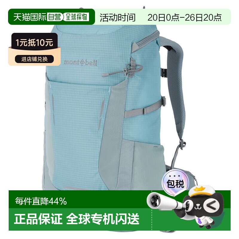日本直邮蒙贝欧montbell 儿童户外双肩背包 透气轻便耐磨防泼水20