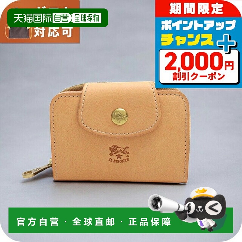 日本直邮IL BISONTE 小钱包 ACERO 钥匙包 SSW013-PV0005-NA106B