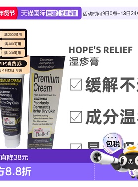 澳大利亚直邮Hope's Relife皮肤膏护理缓解肌肤瘙痒皮炎红肿60g