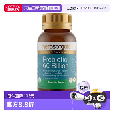 澳大利亚直邮Herbs of Gold Probiotic 60 Billion 60caps和丽康6