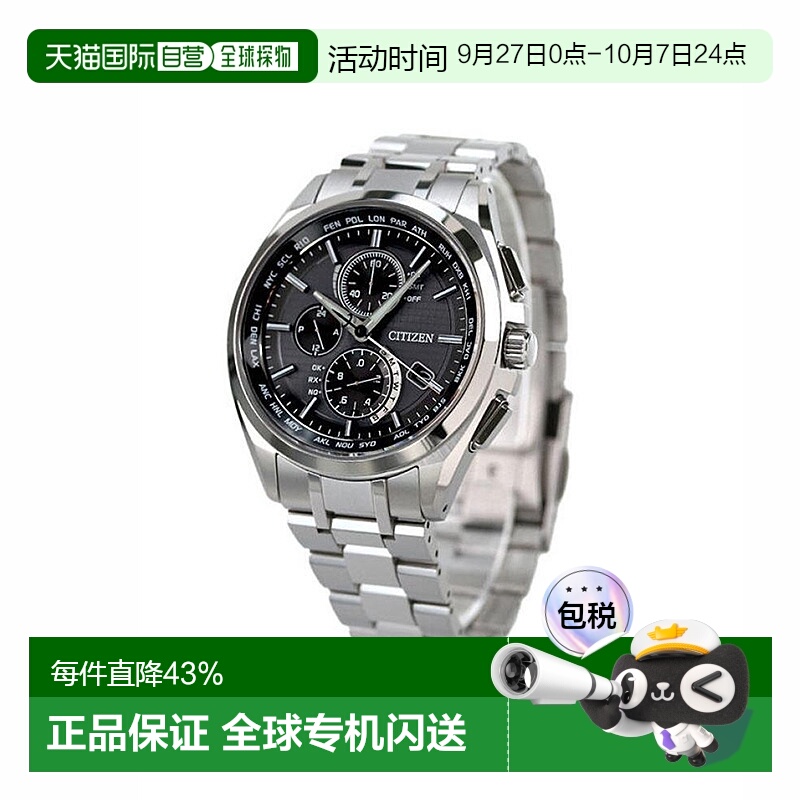 日本直邮Citizen西铁城太阳能手表品牌男士AT8040-57L