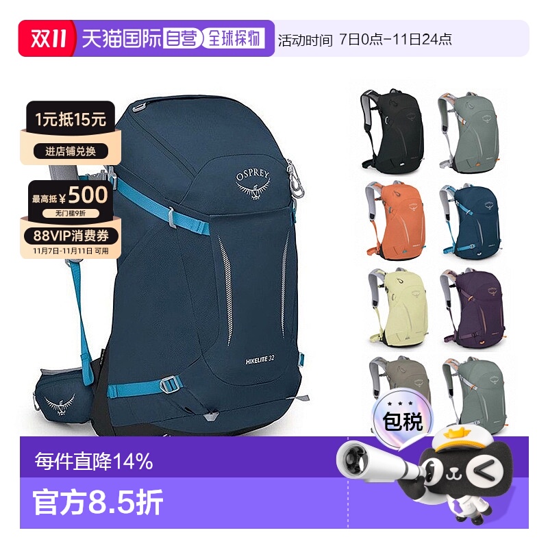 香港直邮OSPREY小鹰Hikelite骇客男女同款户外双肩背包徒步登山包
