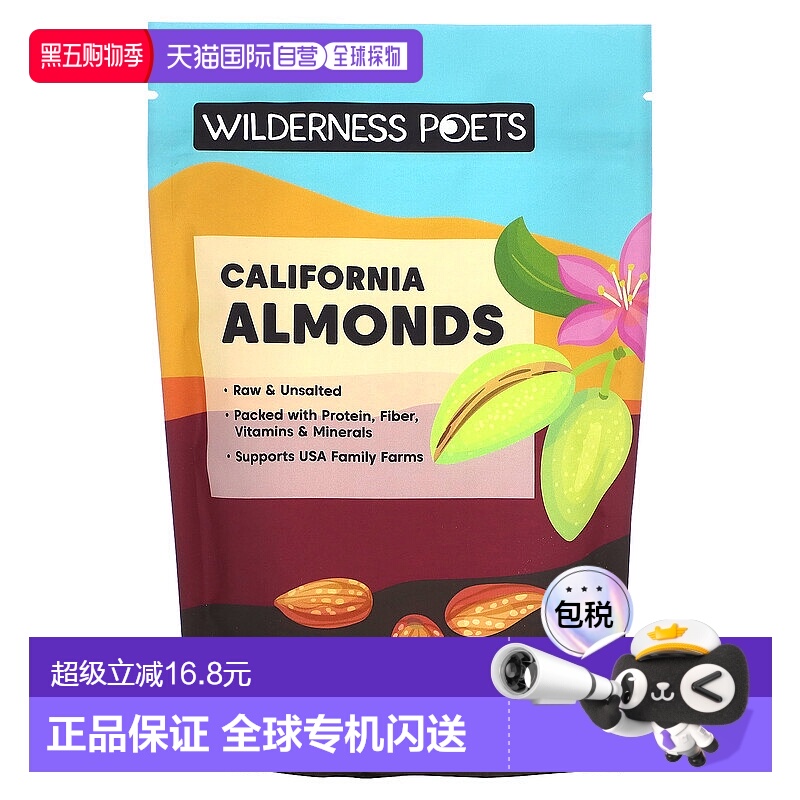 香港直邮Wilderness Poets LLC,有机加州巴旦木，8 盎司（226 克