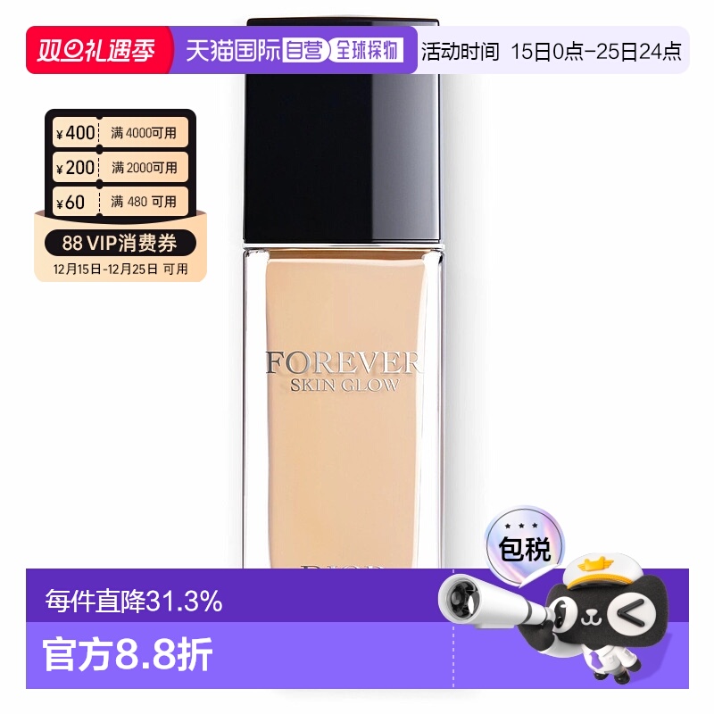 香港直邮DIOR迪奥凝脂恒久亮泽粉底液30ml #1N滋润版保湿亮泽正品