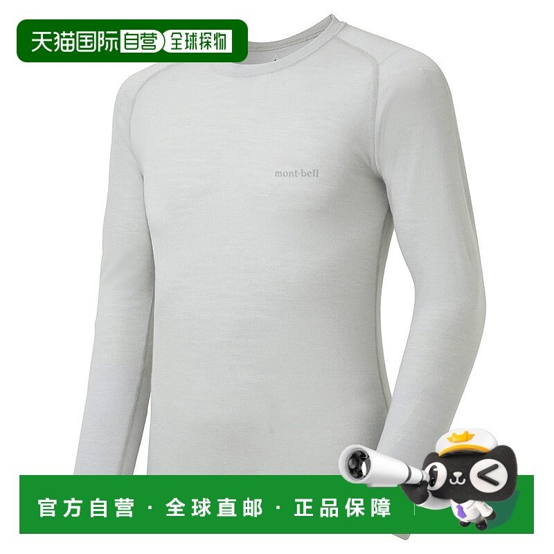 日本直邮MONTBELL 级美利奴羊毛M.W.圆领男士衬衫内衣 [1107654],户外/登山/野营/旅行用品,功能内衣上装,淘宝优惠券,粉丝福利购,淘宝优惠卷